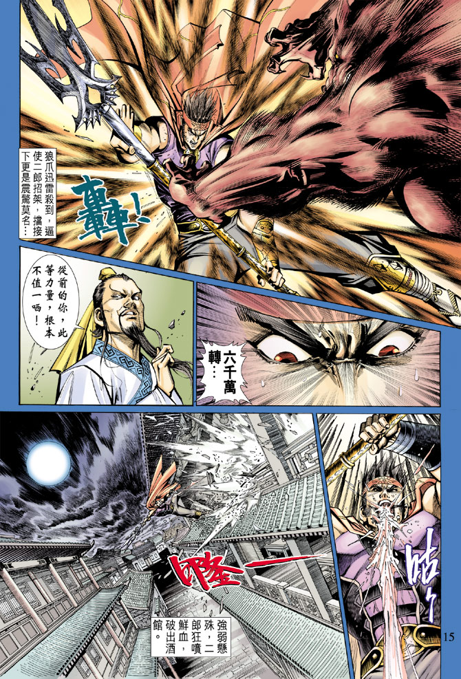 第 15 页