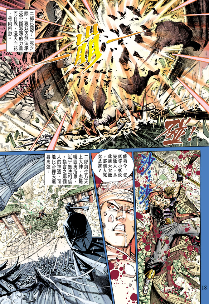 第 18 页