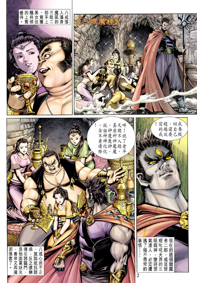 第 2 页