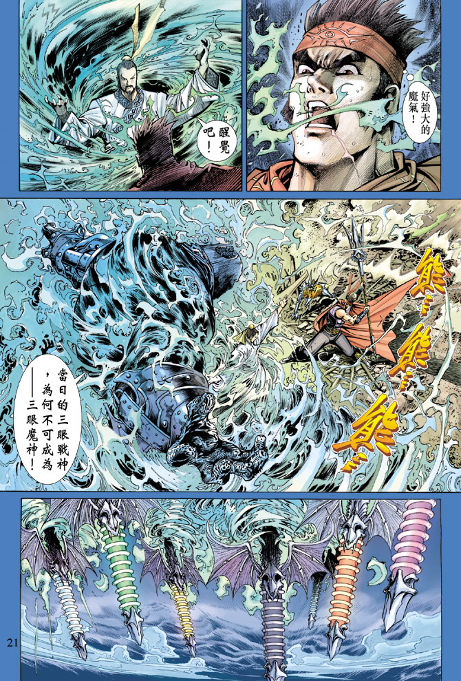 第 21 页