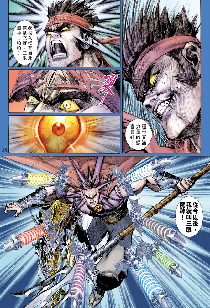 第 25 页