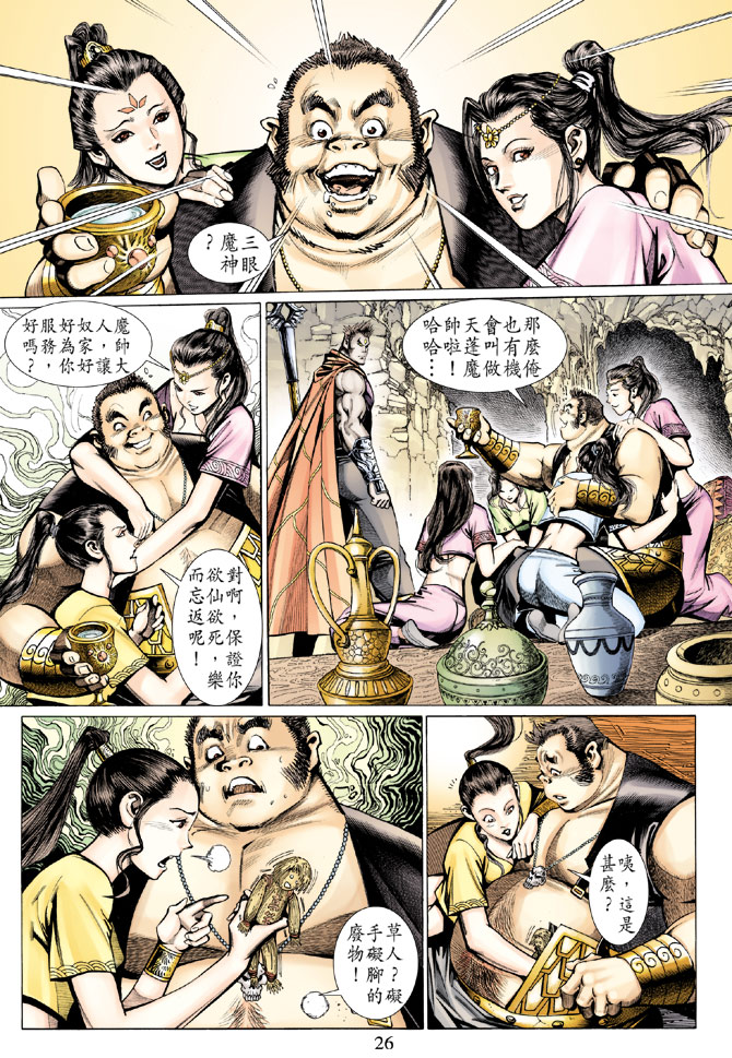 第 26 页