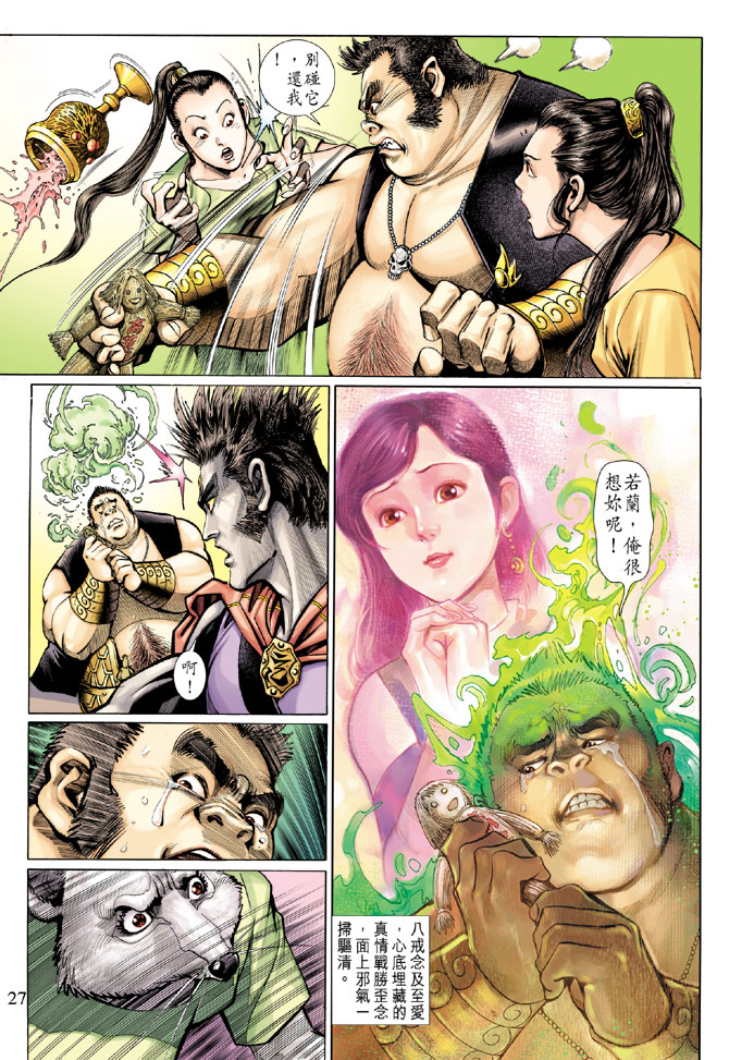 第 27 页