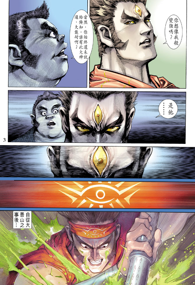 第 3 页