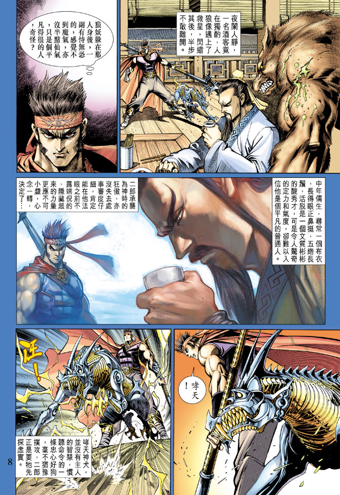 第 8 页