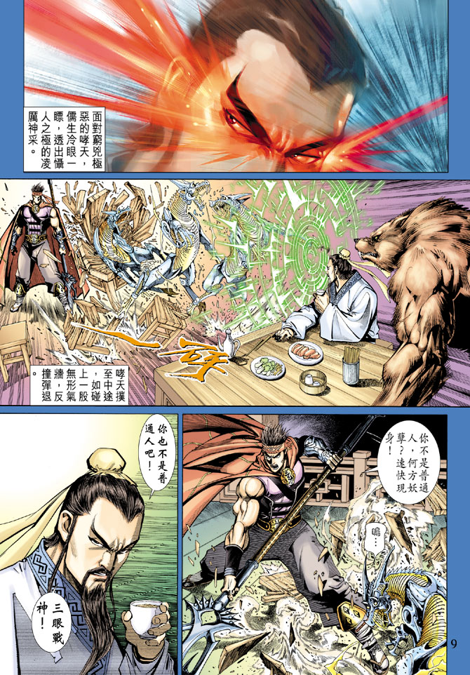 第 9 页