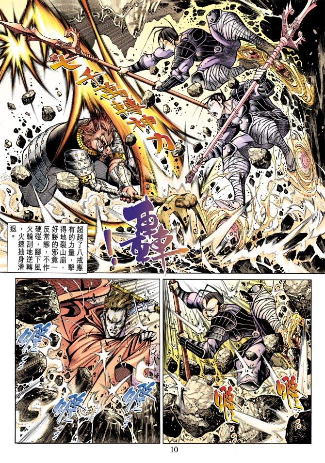 第 10 页