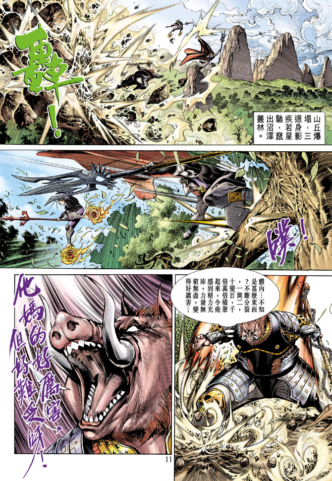 第 11 页