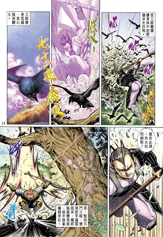 第 15 页
