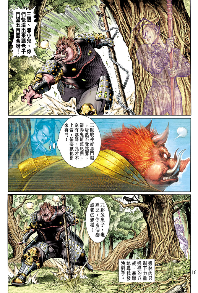 第 16 页