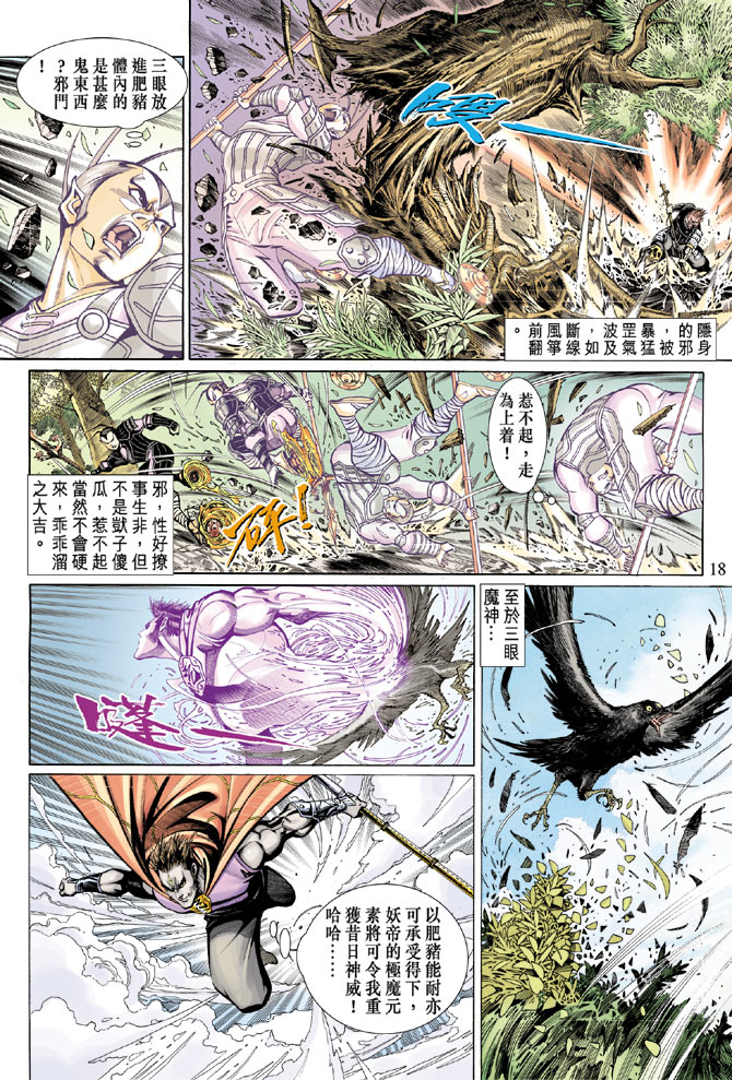 第 18 页