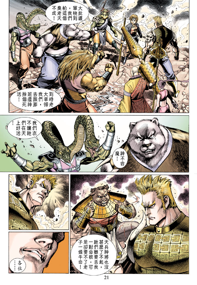 第 21 页