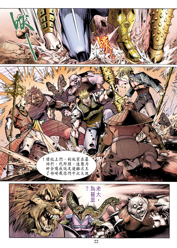 第 22 页