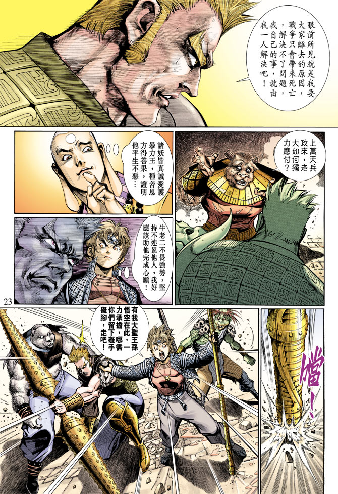 第 23 页