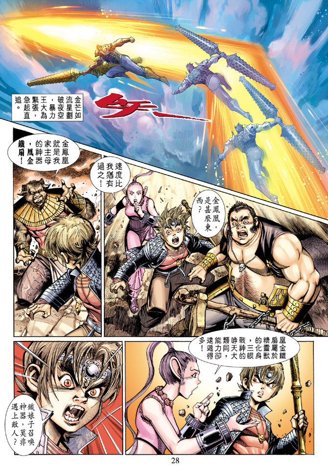 第 28 页