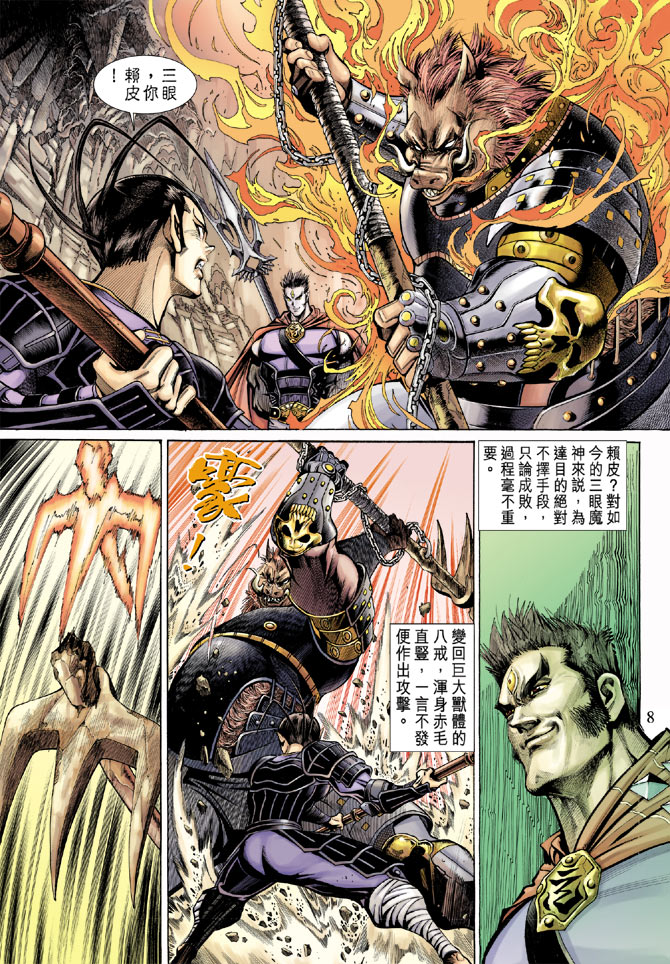 第 8 页