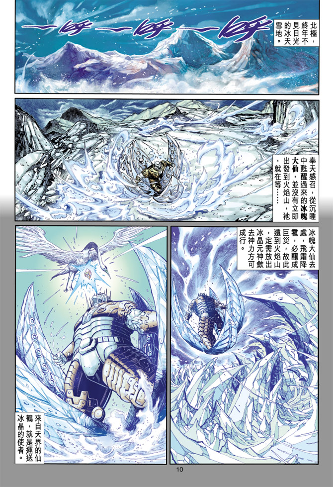 第 10 页