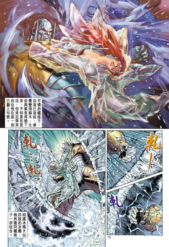 第 15 页