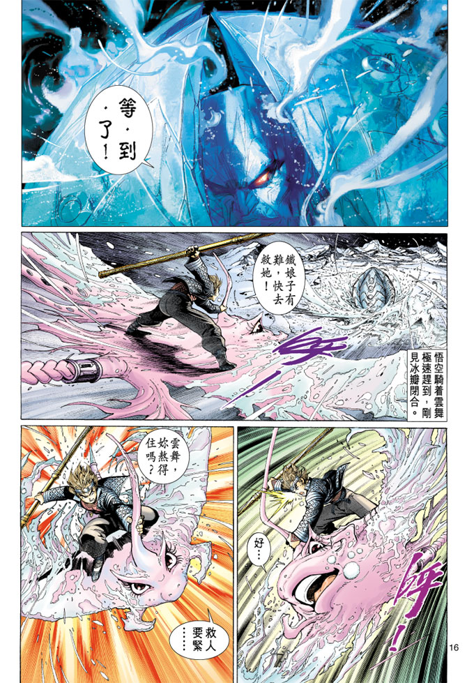 第 16 页