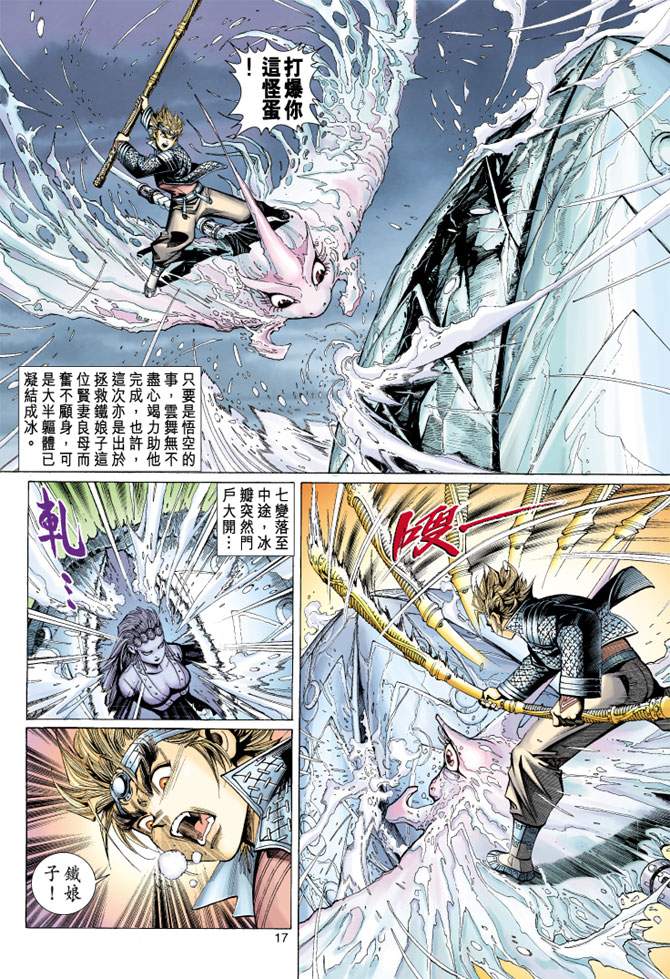 第 17 页