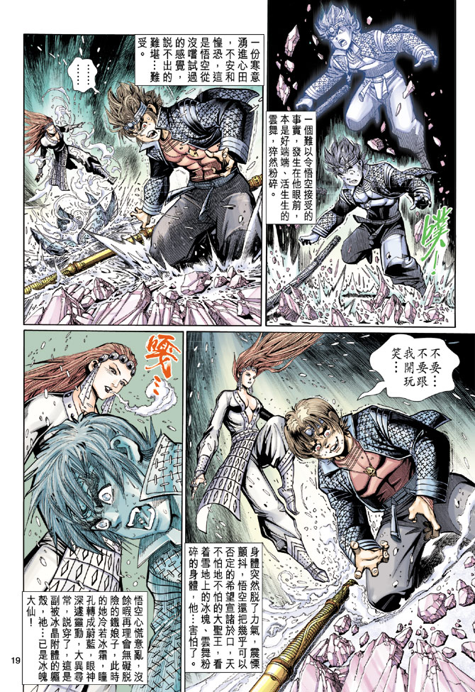 第 19 页