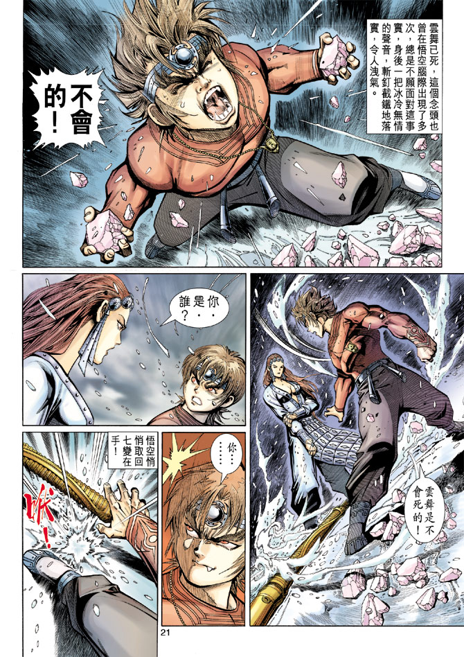 第 21 页