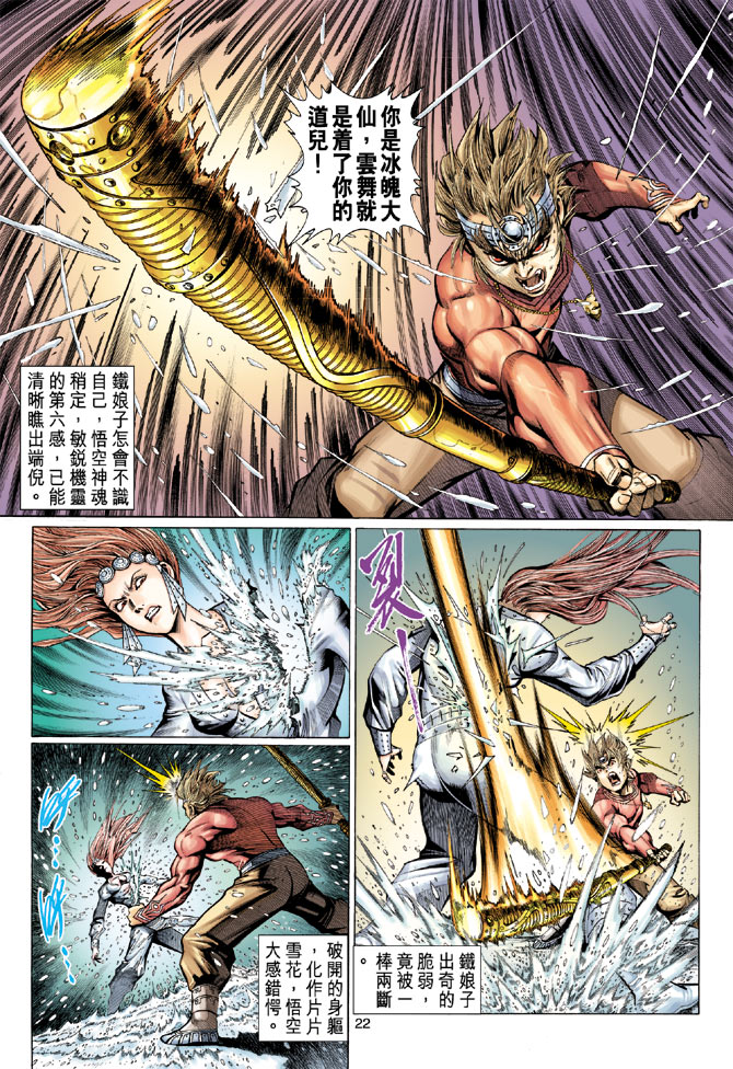 第 22 页