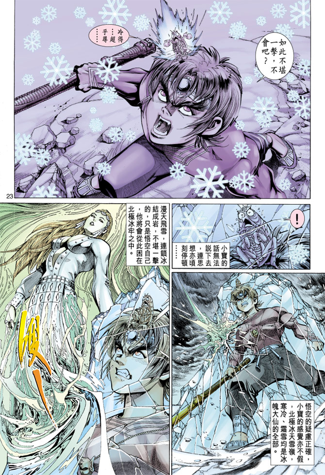 第 23 页