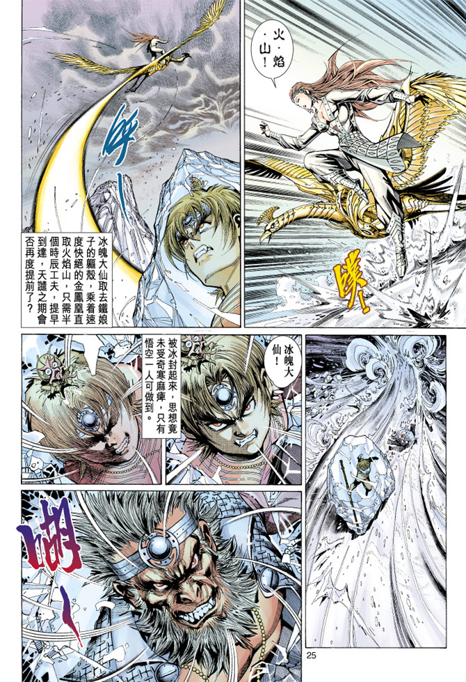 第 25 页
