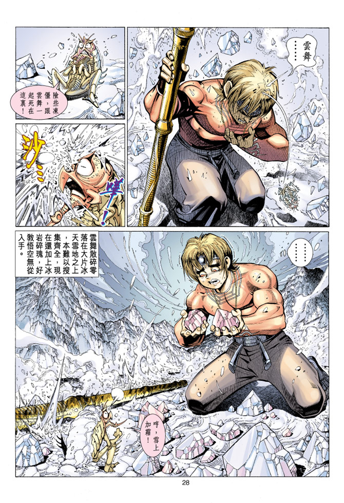 第 28 页