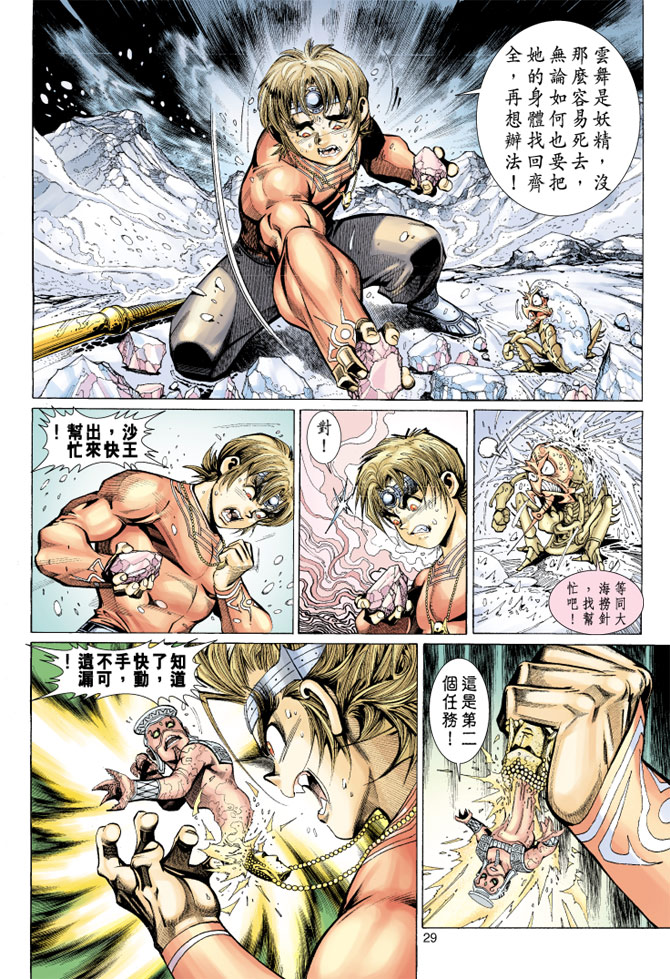 第 29 页