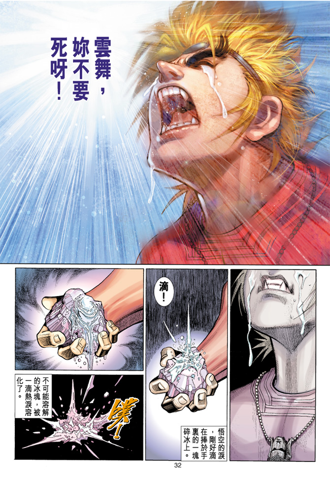 第 32 页