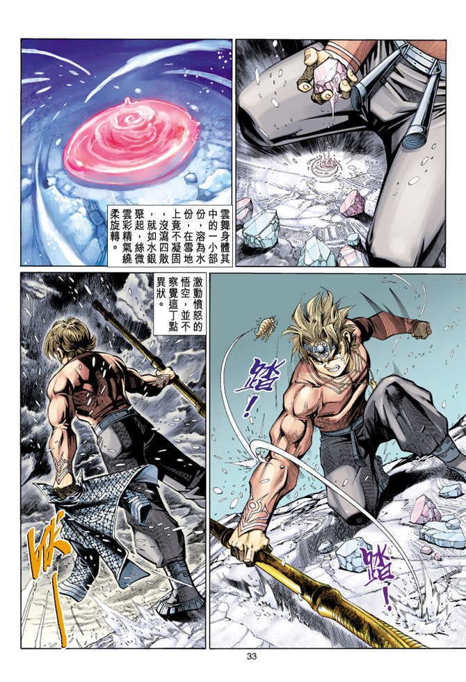 第 33 页