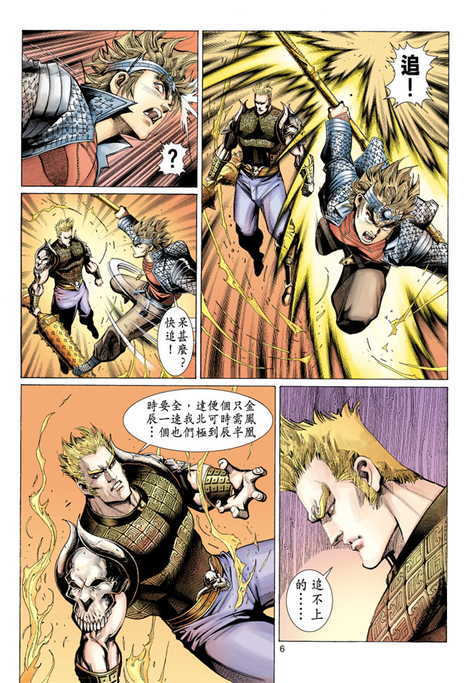 第 6 页