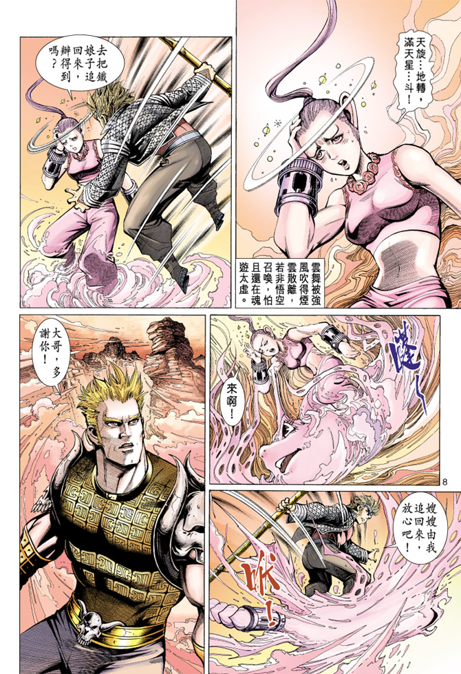 第 8 页