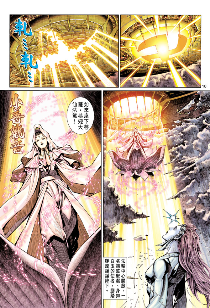第 10 页