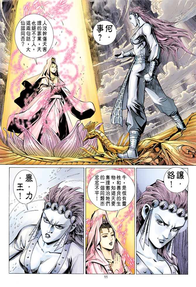 第 11 页