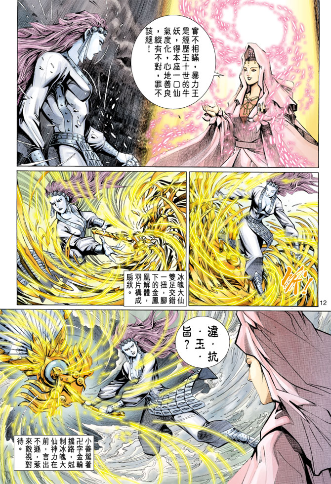第 12 页