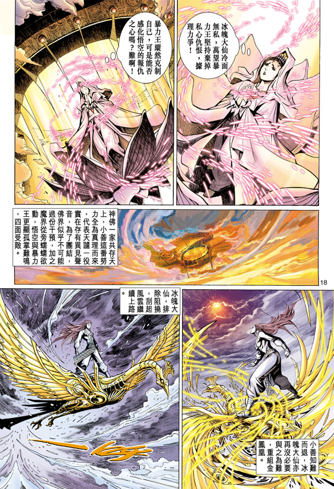 第 18 页