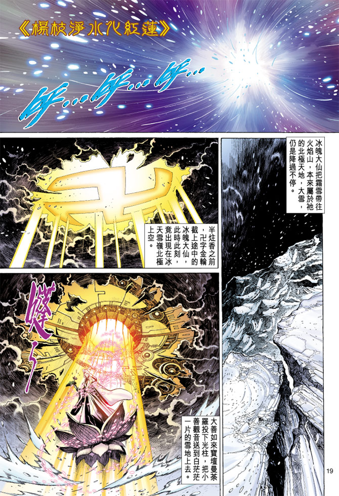 第 19 页
