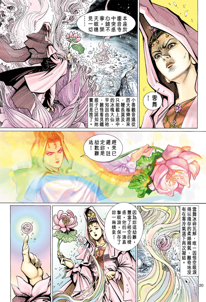 第 20 页