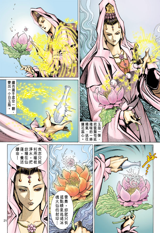 第 21 页
