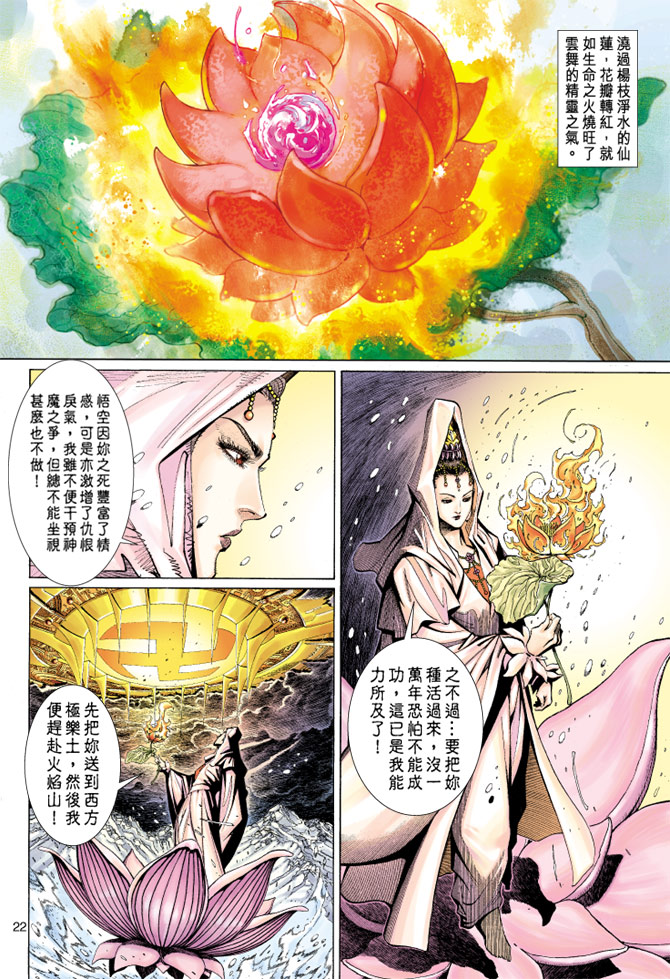 第 22 页