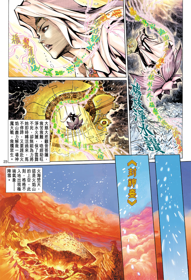 第 23 页