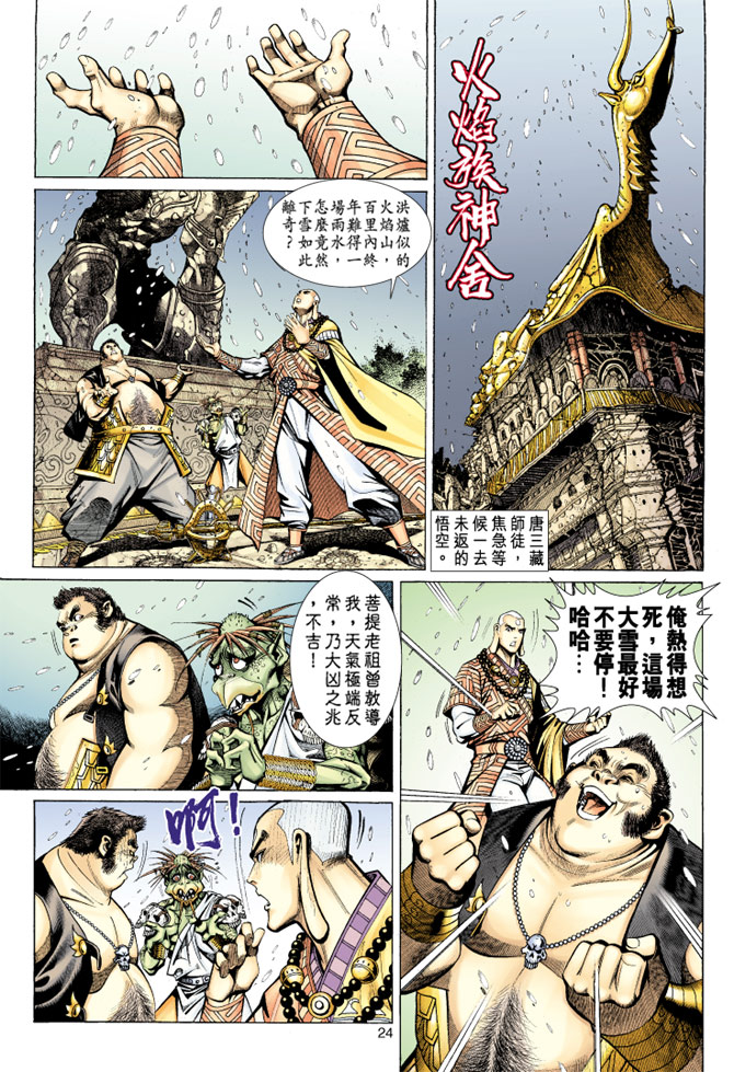第 24 页