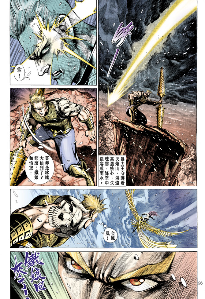 第 26 页