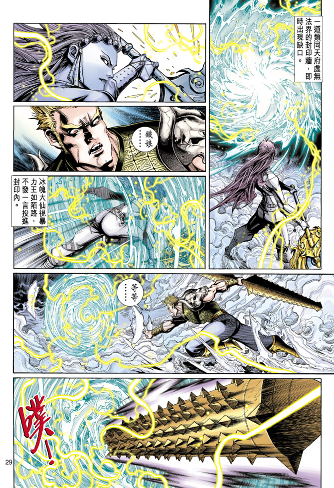 第 29 页