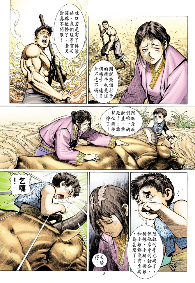 第 3 页