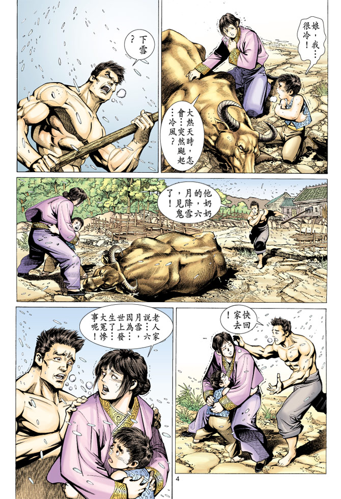 第 4 页
