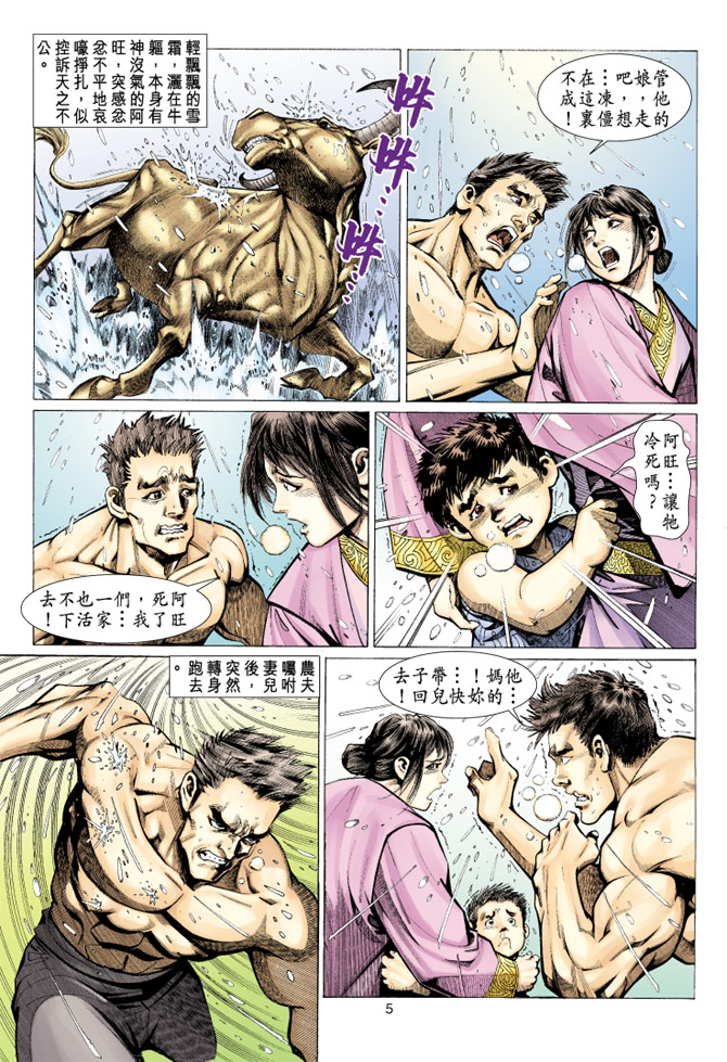 第 5 页